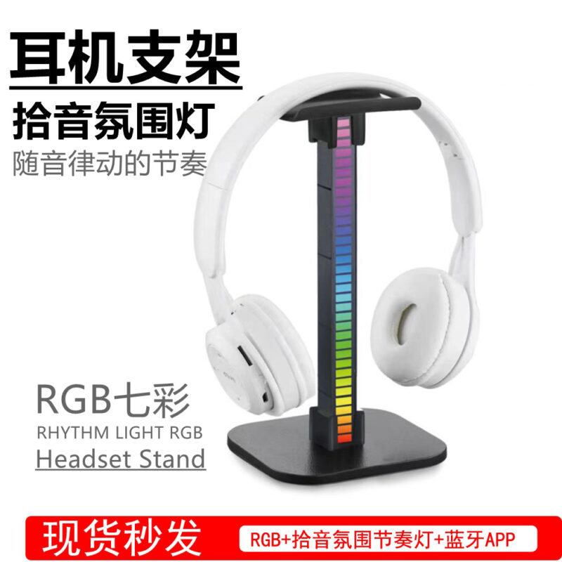 XStereo Headset Stand RGB Audio visualizer