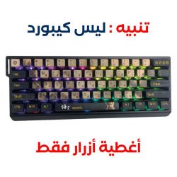 Keyboard Keycaps [114] Wukong